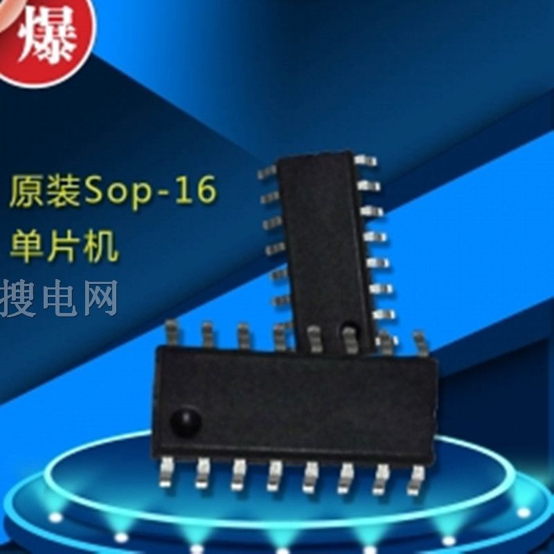 代理品牌義隆EM78P372N SOP16 集成電路