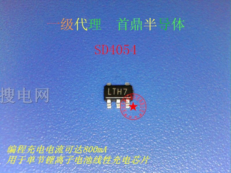 SD4054zӡLTH7 늉4.2V 늳س늹IC СLȌ